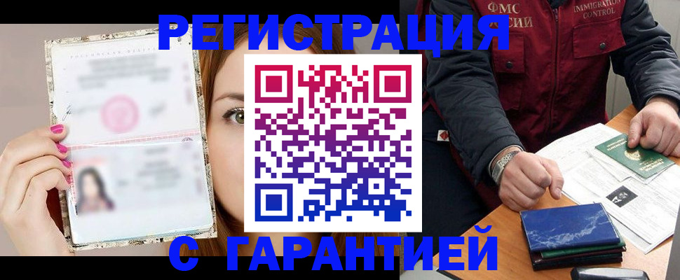 временная регистрация в квартире в Вяземском