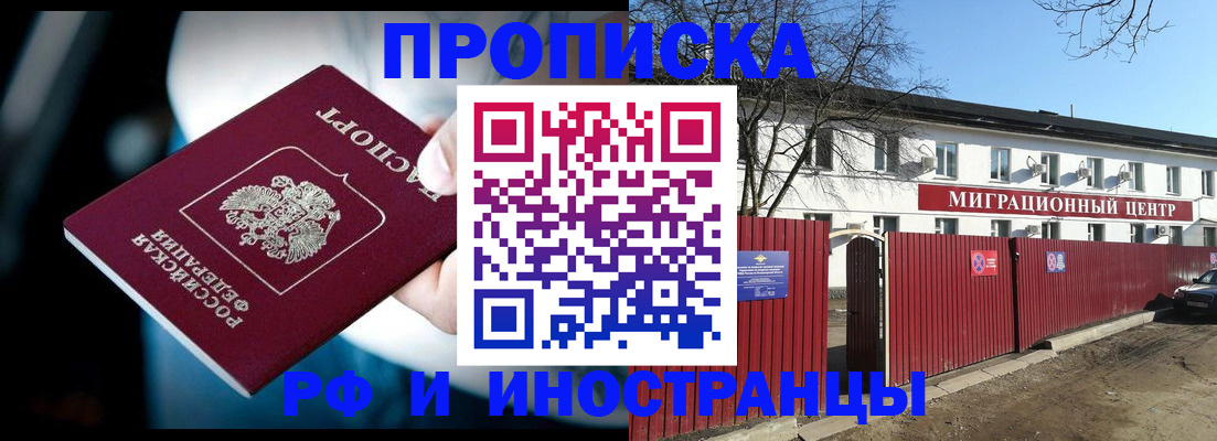 прописка гарантия в Вяземском
